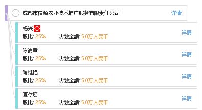 深耕現(xiàn)代農(nóng)業(yè)，助力鄉(xiāng)村振興 成都市植源農(nóng)業(yè)技術(shù)推廣服務(wù)有限責(zé)任公司的使命與實踐